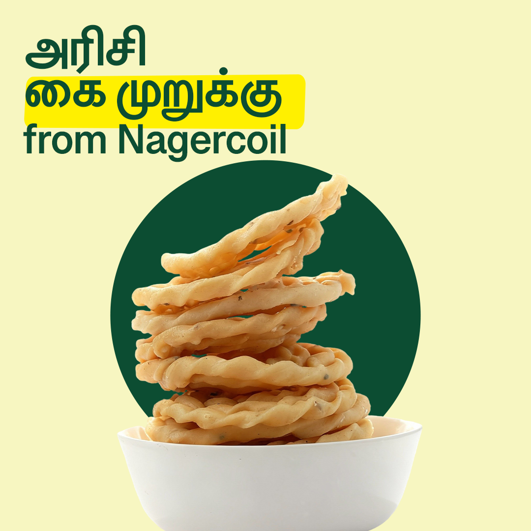 Nagercoil - Kai Murukku (Rice Murukku)
